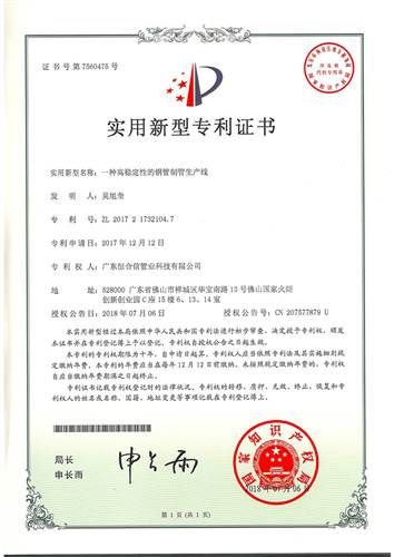 一种高稳定性的钢管制管生产线