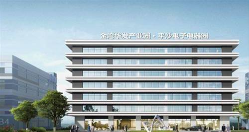 金湾平沙电子电器产业园
